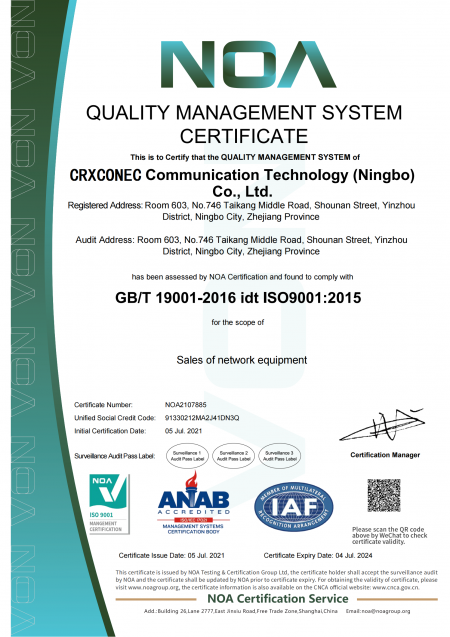 克司康耐ISO9001认证
